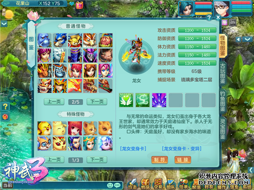 神武4手游攻略完美版本下载安装_神武3手游佛门孩子完美_神武手游幻境寻宝攻略