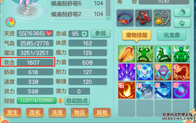 神武4手游攻略完美版本下载安装_手游神武化生寺攻略_神武手游赚钱攻略