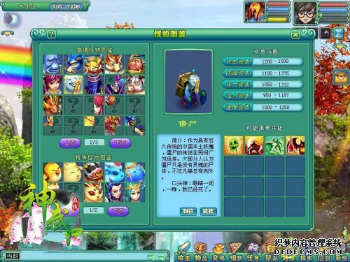 梦幻手游7天回归_神武4手游第二次回归要多少天_龙之谷手游回归要几天?