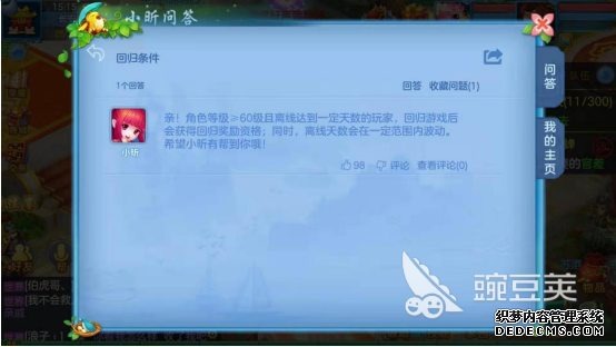 神武4手游第二次回归要多少天_梦幻西游手游7天回归_神武2手游回归要多久