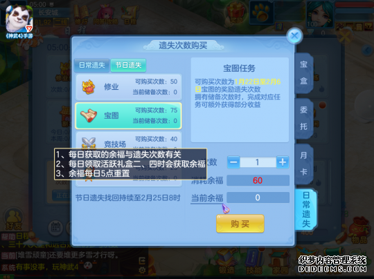 梦幻西游手游7天回归_神武4手游第二次回归要多少天_神武2手游回归要多久