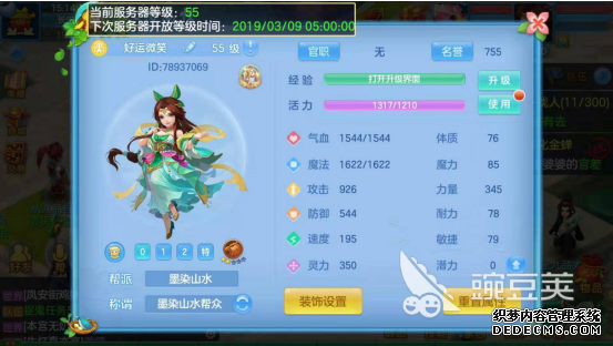 梦幻西游手游7天回归_神武4手游第二次回归要多少天_神武2手游回归要多久