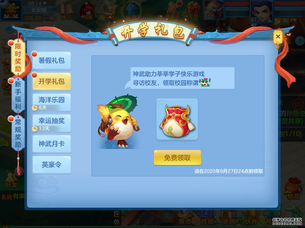 梦幻西游手游7天回归_梦幻手游回归3天和5天_神武4手游第二次回归要多少天