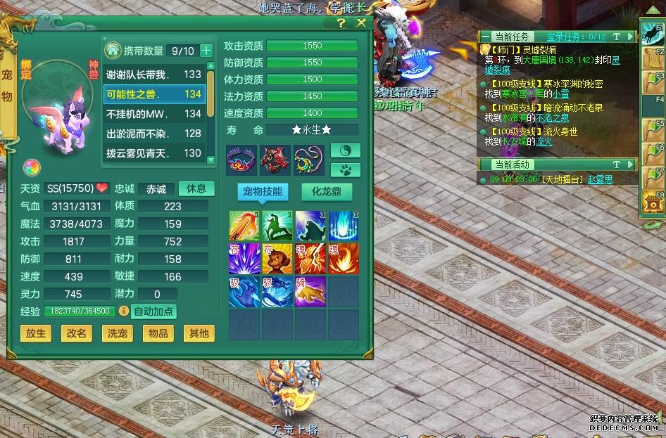 神武3手游佛门怎么加点_神武4手游佛门哪个装备最重要_神武2手游佛门子女