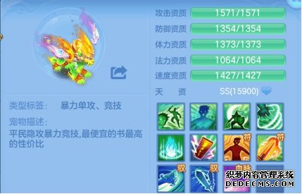 神武4手游神兽时光叽打书_神武手游神兽打书_神武手游神兽小龙人打书