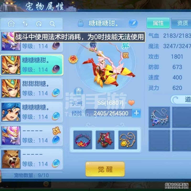 神武4手游普陀山教学_神武手游普陀pk_神武手游普陀怎么加点