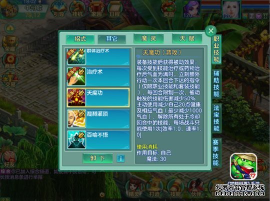 神武手游普陀pk_神武手游普陀怎么加点_神武4手游普陀山教学