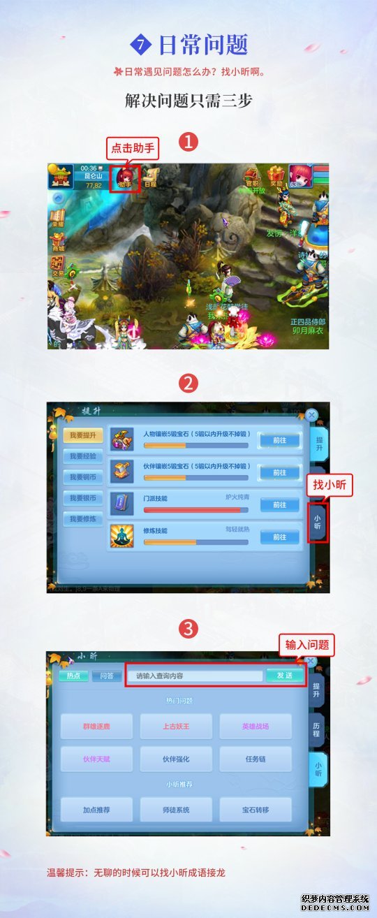 手游神武普陀宝石镶嵌_手游神武普陀加点_神武4手游普陀山教学