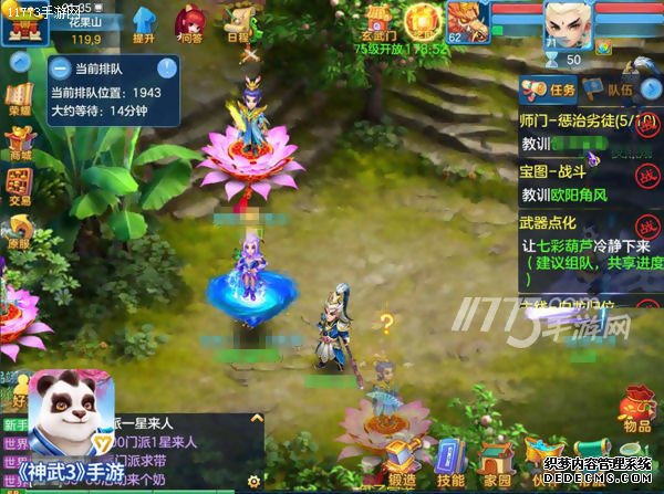 神武4手游普陀山教学_手游神武普陀加点_手游神武普陀宝石镶嵌