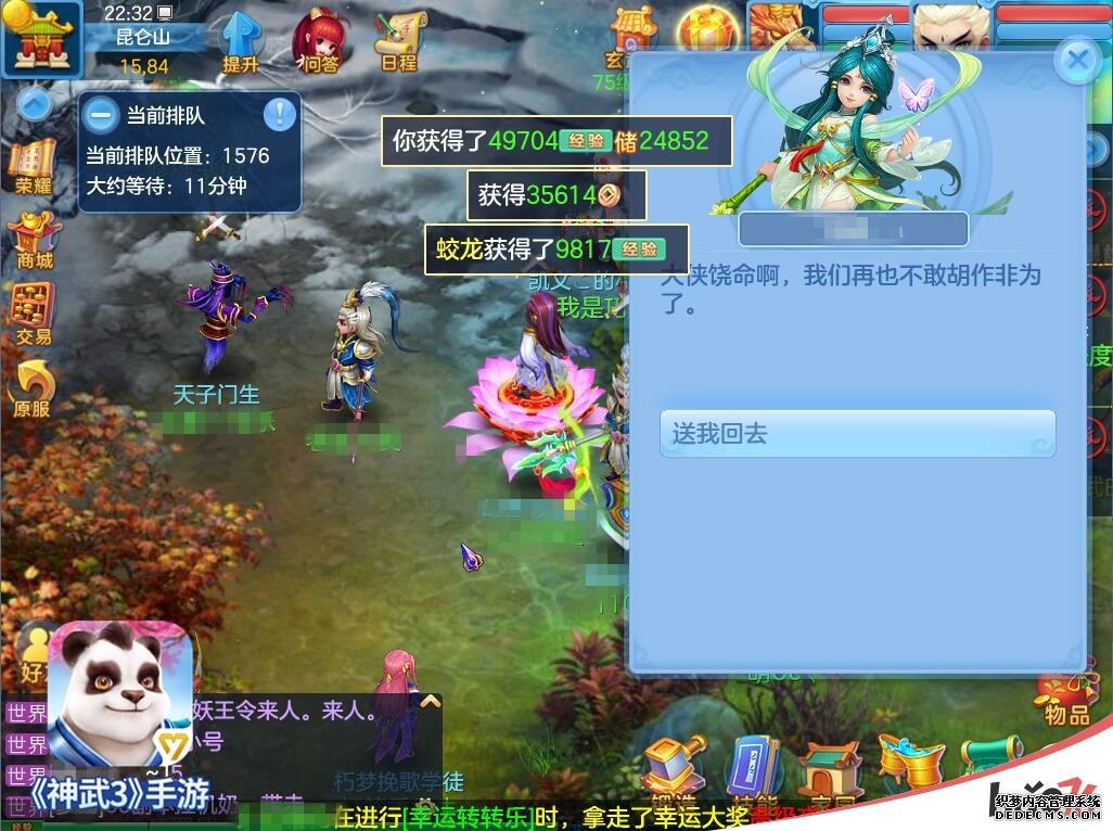 手游神武普陀加点_神武4手游普陀山教学_手游神武普陀宝石镶嵌