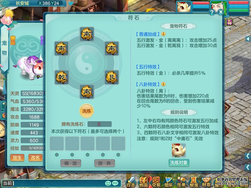 神武4手游魔王新阵法加点攻略_神武手游魔王攻略_神武3手游魔王加点攻略