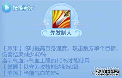 神武3手游魔王加点攻略_神武4手游魔王新阵法加点攻略_神武手游魔王攻略