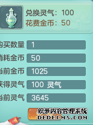 神武人物装饰有什么用_神武4手游兑换人物装饰需要多少银河沙_神武手游人物装饰