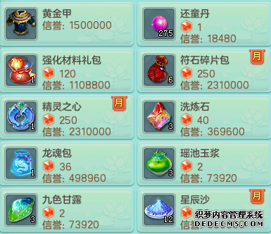 神武人物装饰有什么用_神武手游人物装饰_神武4手游兑换人物装饰需要多少银河沙