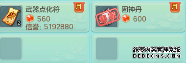 神武人物装饰有什么用_神武手游人物装饰_神武4手游兑换人物装饰需要多少银河沙