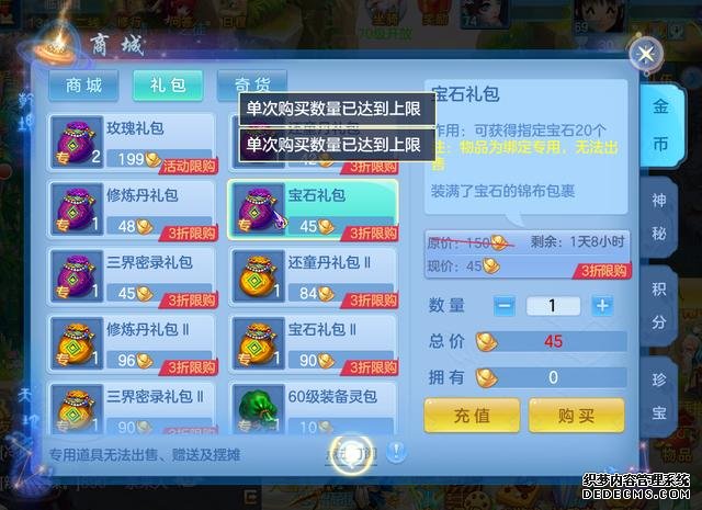 《神武4》手游新手礼包哪些更具性价比？金币这样花提升更大