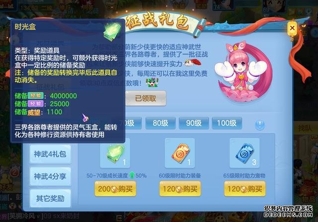 《神武4》手游新手礼包哪些更具性价比？金币这样花提升更大