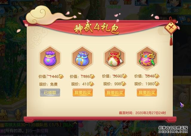 《神武4》手游新手礼包哪些更具性价比？金币这样花提升更大