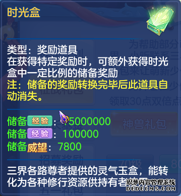 神武4手游节日礼包有哪些东西可以买_神武手游小昕礼包_手游神武新手礼包