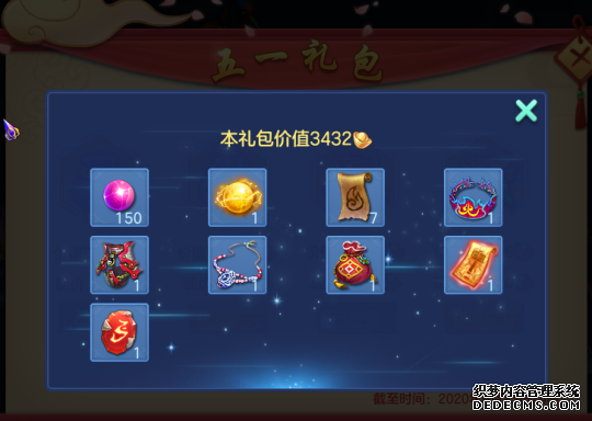 手游神武新手礼包_神武4手游节日礼包有哪些东西可以买_神武手游小昕礼包
