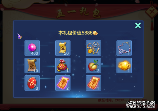 神武4手游节日礼包有哪些东西可以买_手游神武新手礼包_神武手游小昕礼包