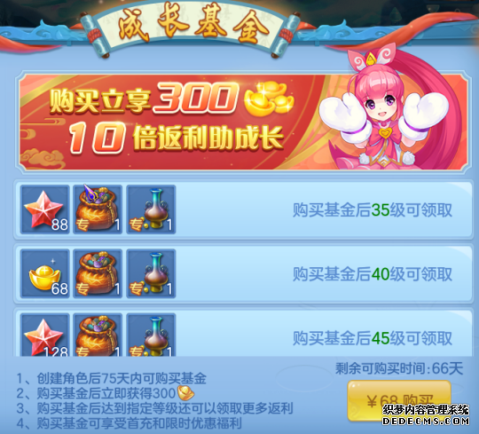 神武4手游节日礼包有哪些东西可以买_神武手游小昕礼包_手游神武新手礼包