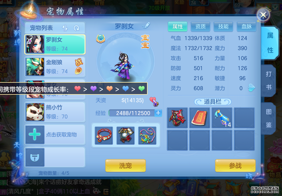 神武手游 高级报复_神武手游高级法术波动_神武4手游高级通灵丹有什么用