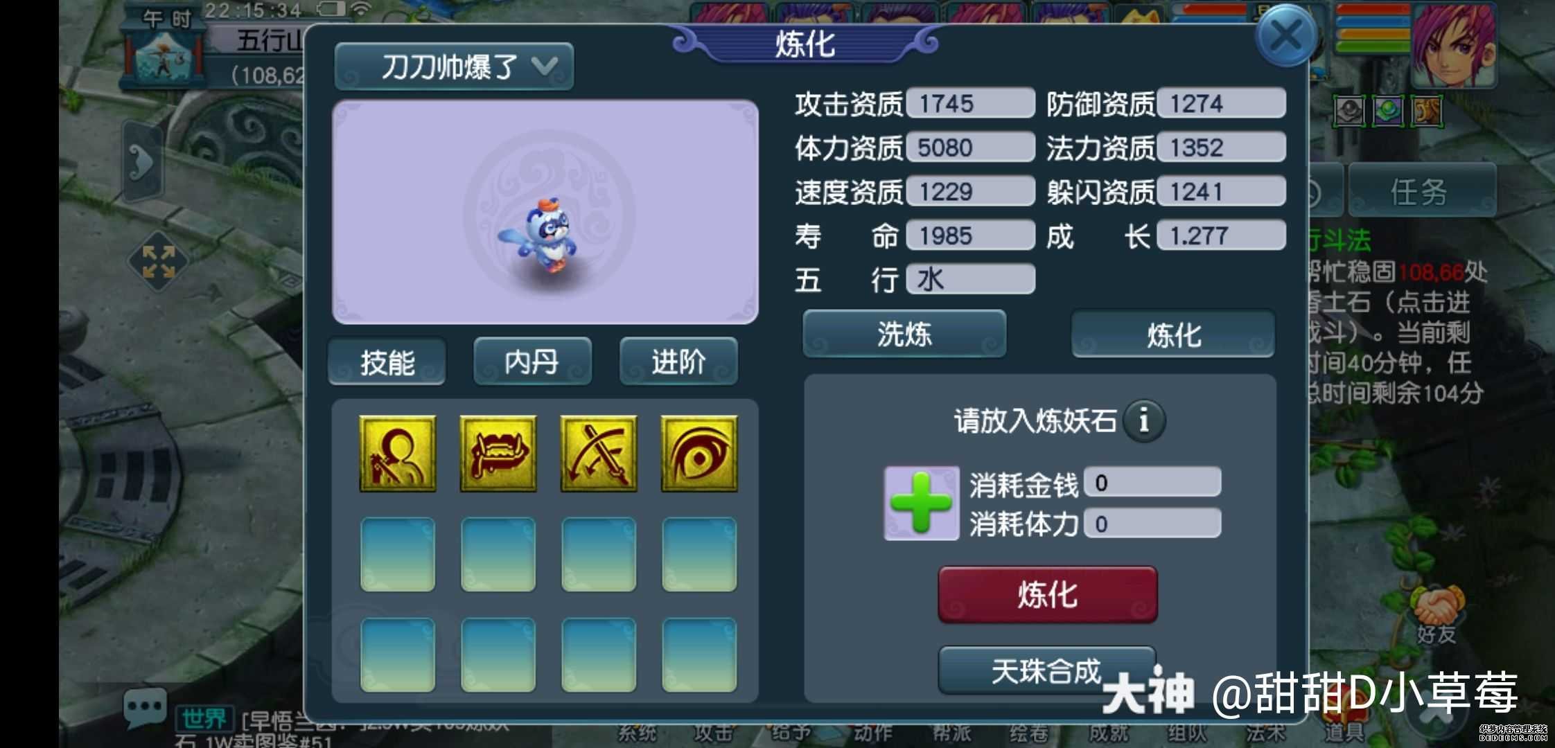 神武手游 高级报复_神武手游高级法术波动_神武4手游高级通灵丹有什么用