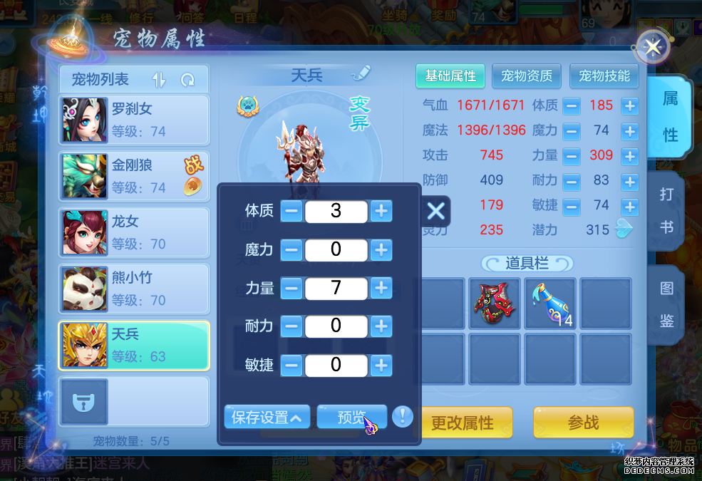 神武4手游高级通灵丹有什么用_神武手游高级法术波动_神武手游 高级报复