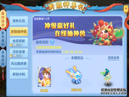 神武4手游节日礼包有哪些东西可以买_神武2手游礼包_神武手游微信礼包