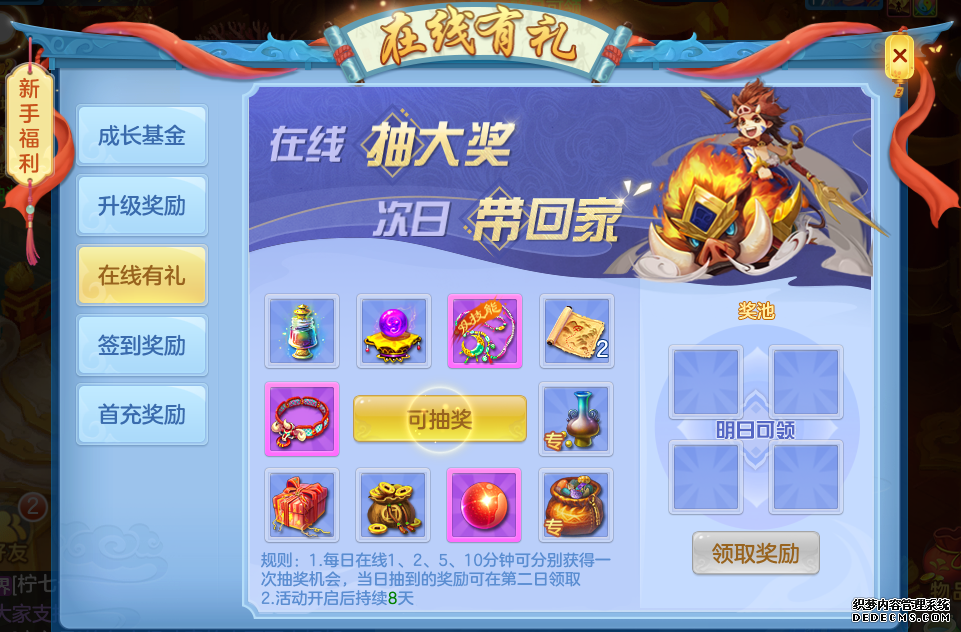 神武4手游节日礼包有哪些东西可以买_神武手游微信礼包_神武2手游礼包