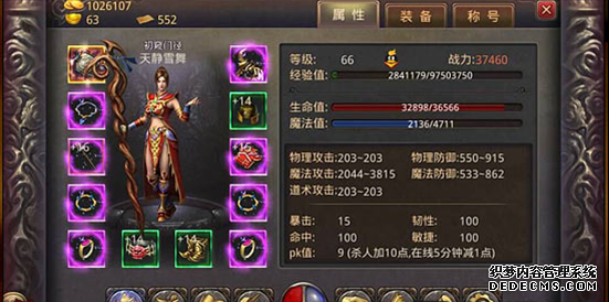 神武手游90武器满属性_神武4手游法师武器强化什么属性_神武110装备强化没属性