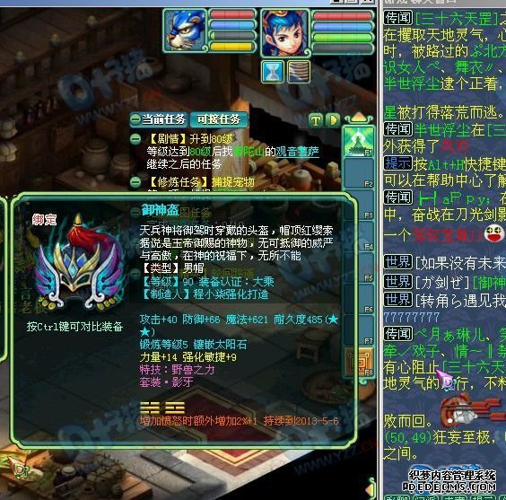 问道手游装备强化属性要满属性吗_神武手游90武器满属性_神武4手游法师武器强化什么属性