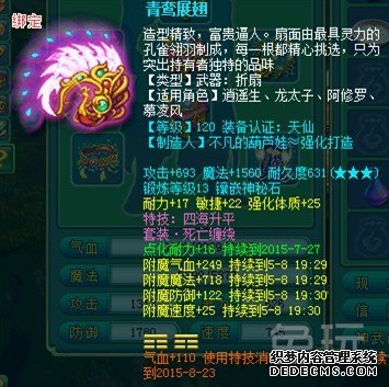 神武4手游法师武器强化什么属性_问道手游装备强化属性要满属性吗_神武手游90武器满属性