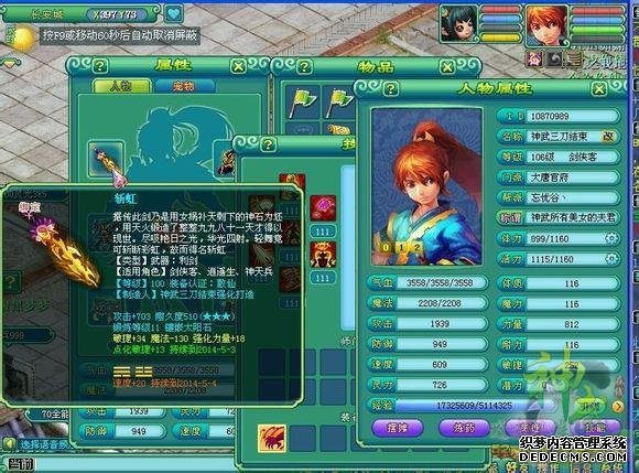 神武手游90武器满属性_问道手游装备强化属性要满属性吗_神武4手游法师武器强化什么属性