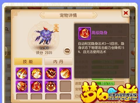 神武4手游魔王新阵法加点攻略_神武手游魔王蛮熊加点_神武2手游魔王加点