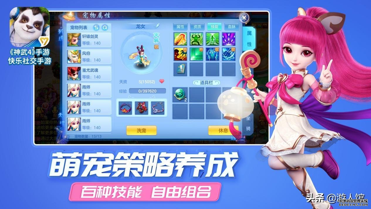 神武手游碧波仙子染色_神武4手游怒龙染色多少钱_神武手游碧波仙子染色全身白
