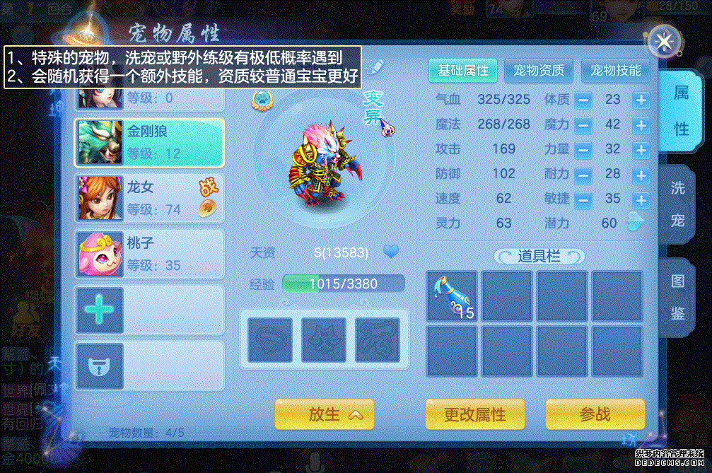 神武4手游怒龙染色多少钱_神武手游碧波仙子染色_神武手游碧波仙子染色全身白