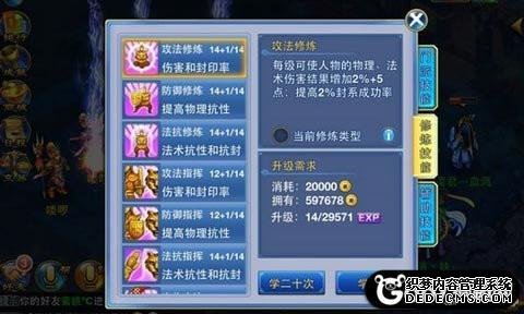 梦幻西游手游龙宫宝石_神武4手游龙宫宝石_手游梦幻西游龙宫宝石