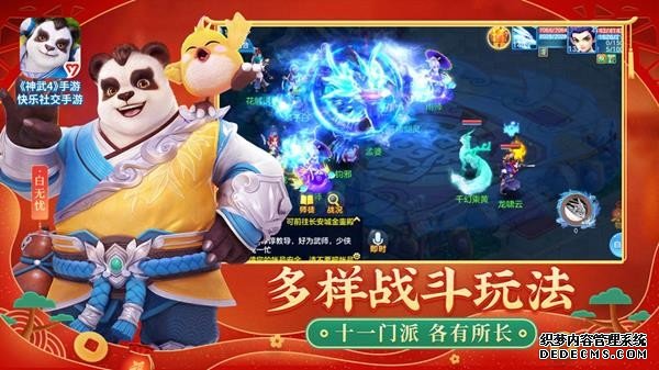 神武4手游截图