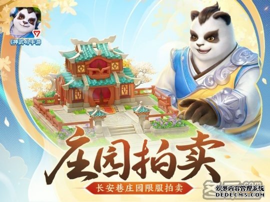 神武3手游门派闯关攻略_神武4手游零元门派攻略_神武手游10星门派攻略