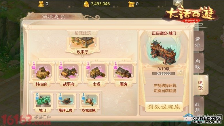 神武手游10星门派攻略_神武3手游门派闯关攻略_神武4手游零元门派攻略