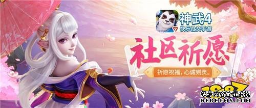 神武4赚钱版下载
