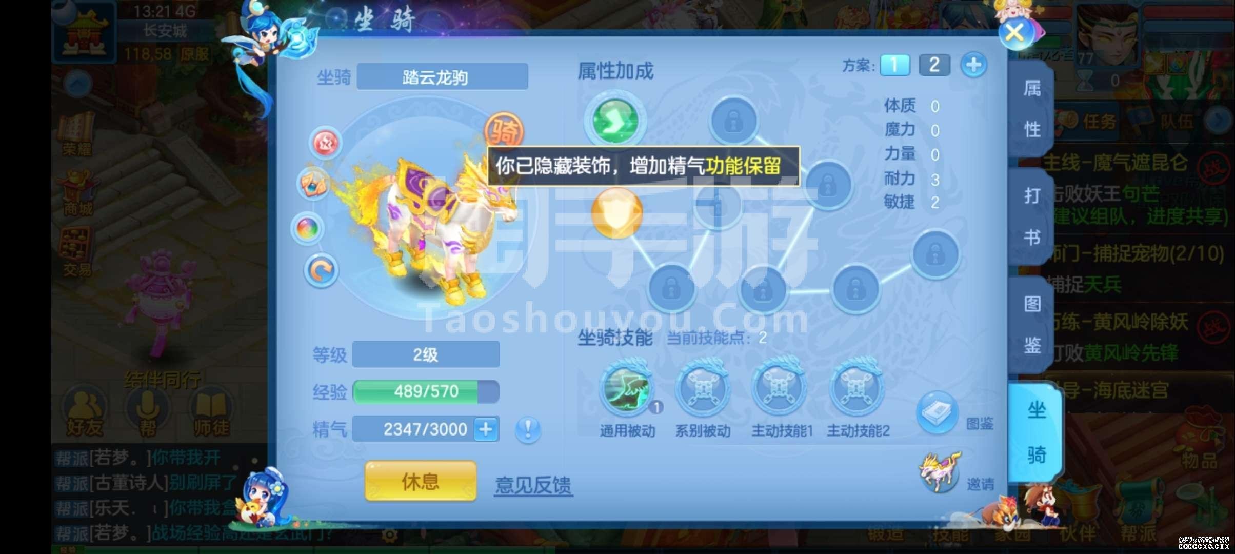 神武4手游坐骑怎么搭配好看点_神武3手游人最多的区_神武手游合区公告