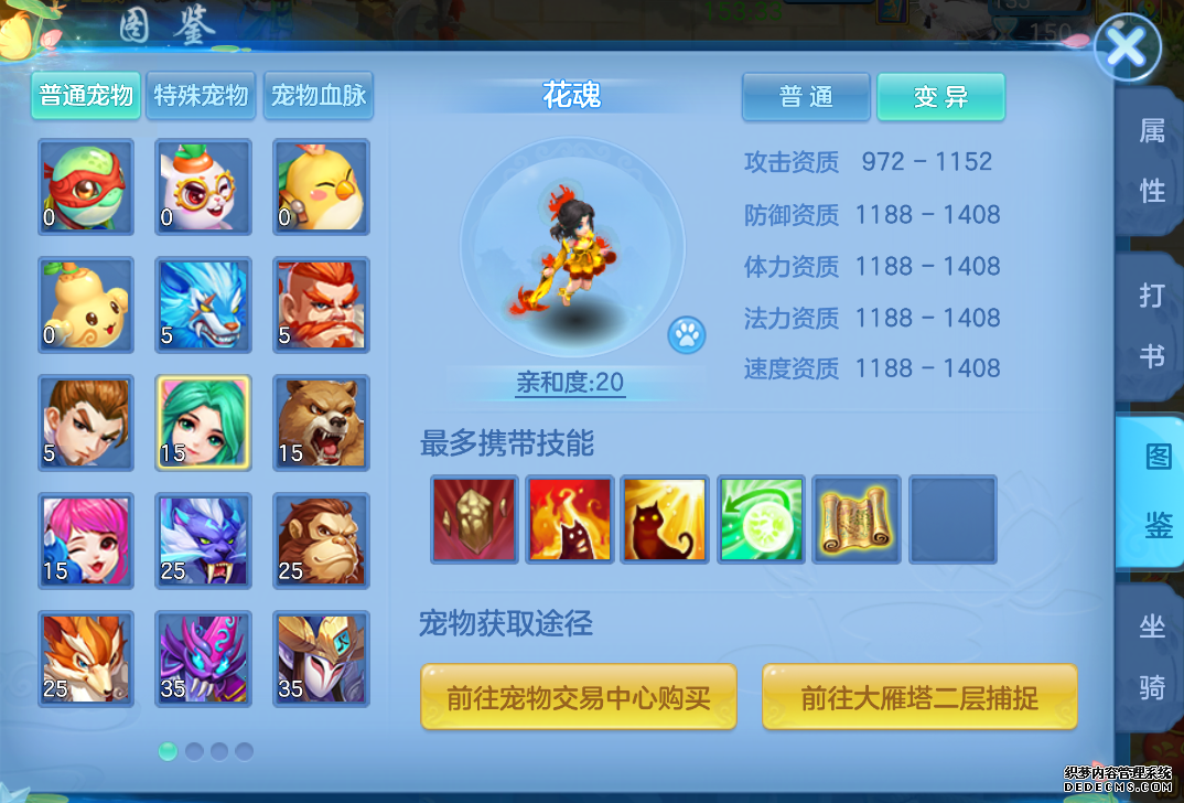 神武3成长资质哪个重要_神武资质和成长_神武4手游任务宝宝带什么技能好