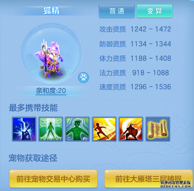 神武资质和成长_神武4手游任务宝宝带什么技能好_神武3成长资质哪个重要
