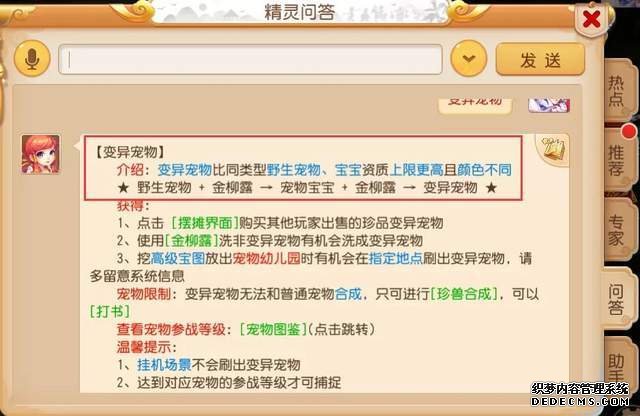 神武4手游任务宝宝带什么技能好_神武资质和成长_神武3成长资质哪个重要