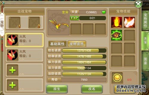 神武3成长资质哪个重要_神武资质和成长_神武4手游任务宝宝带什么技能好