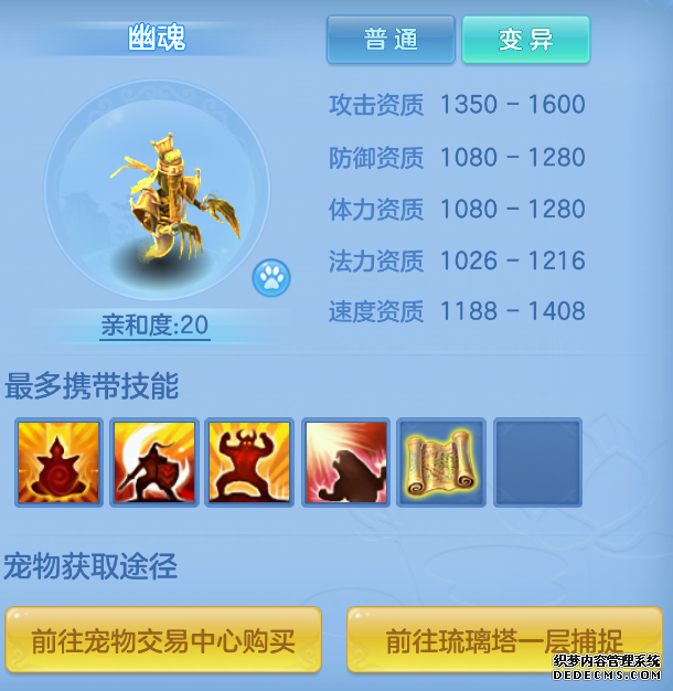 神武4手游任务宝宝带什么技能好_神武3成长资质哪个重要_神武资质和成长