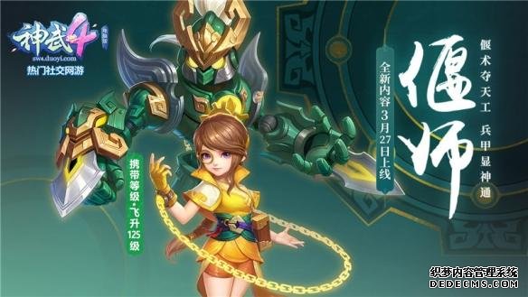 神武4手游平民玩什么门派-手游平民玩家首选门派
